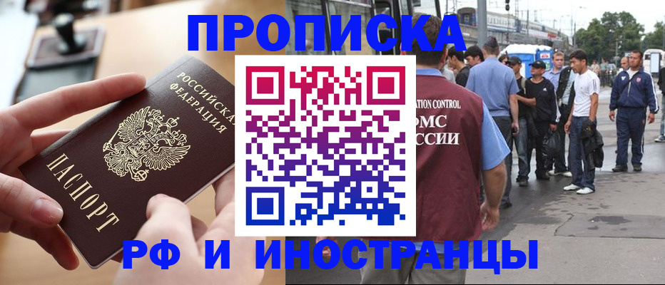 регистрация в Шали