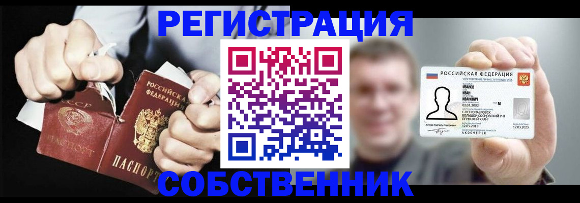 временная регистрация 2025 в Шали